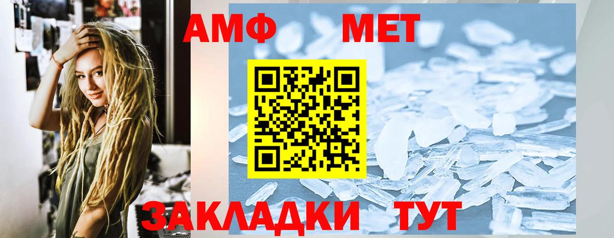АМФ Premium  Вход с VPN  Трёхгорный 
