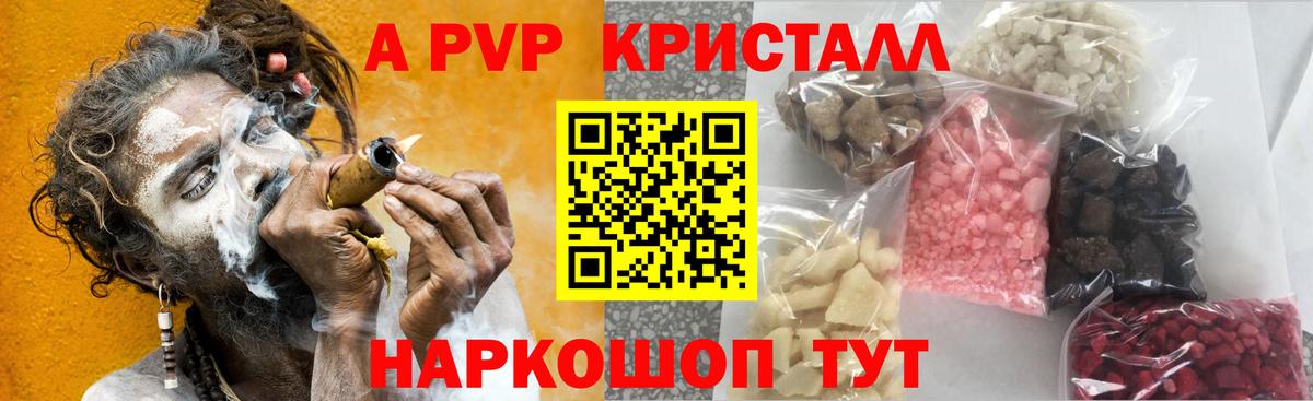 Трёхгорный  Alfa_PVP крисы CK  Alpha-PVP  A PVP Соль  Вход с VPN 