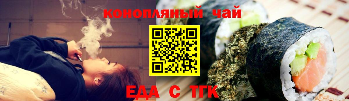 Печенье с ТГК марихуана  Вход с VPN  Трёхгорный 