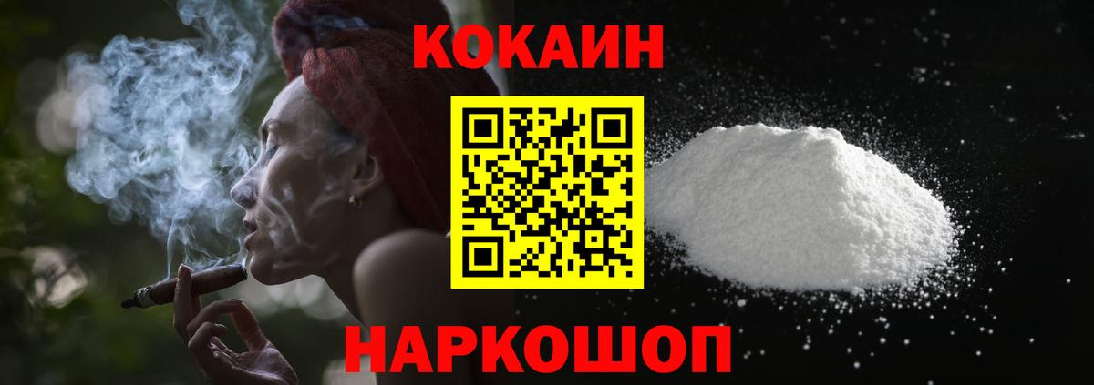 Трёхгорный  COCAIN 97%  Кокаин Columbia  Вход с VPN 