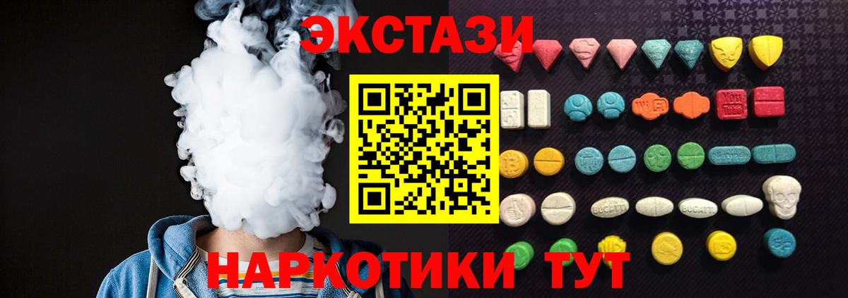 Ecstasy XTC  Экстази Punisher  Вход с VPN  ЭКСТАЗИ  Трёхгорный 
