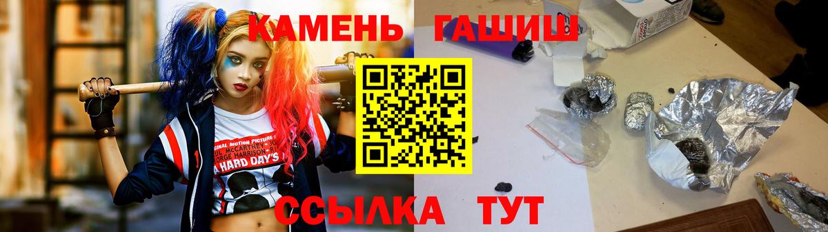 Гашиш Изолятор  ГАШ hashish  Вход с VPN  Трёхгорный 