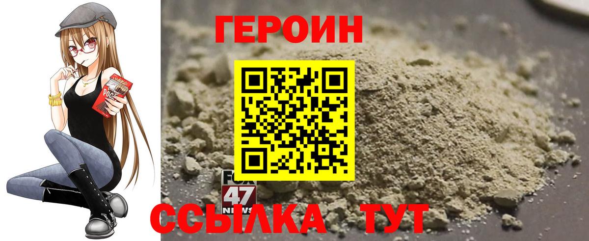 ГЕРОИН VHQ Трёхгорный