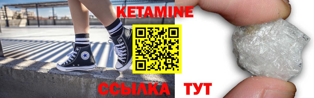 КЕТАМИН ketamine  Вход с VPN  КЕТАМИН ketamine  Трёхгорный 