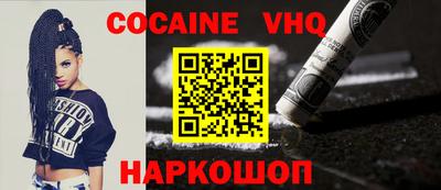 кокаин премиум Новокубанск