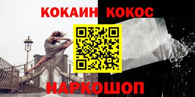 кокаин премиум Новокубанск