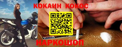 кокаин премиум Новокубанск
