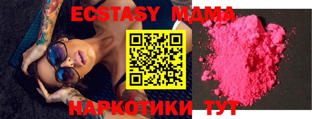 МДМА VHQ  Вход с VPN  MDMA Molly  Трёхгорный 