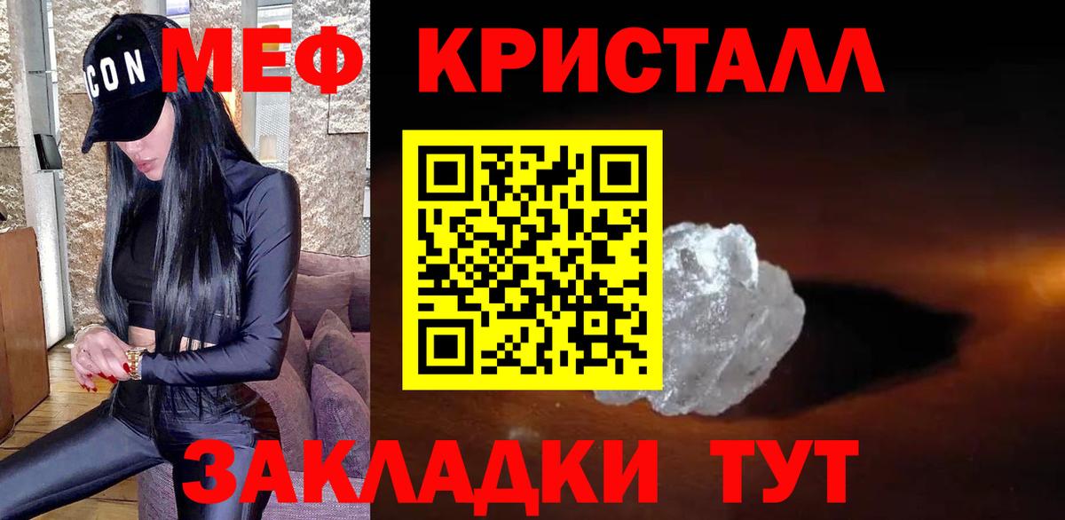 Меф mephedrone  Мефедрон 4 MMC  Трёхгорный  МЯУ-МЯУ  Вход с VPN 