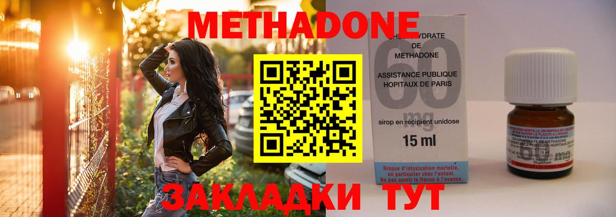 МЕТАДОН белоснежный  Вход с VPN  Трёхгорный 