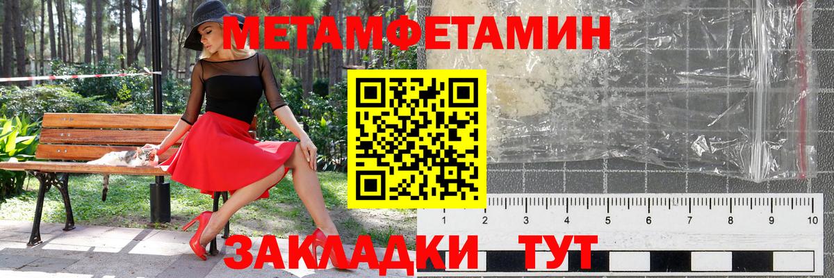 МЕТАМФЕТАМИН винт  Вход с VPN  Трёхгорный  МЕТАМФЕТАМИН винт 