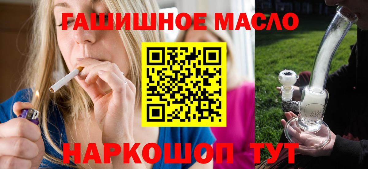 как найти наркотики  Дистиллят ТГК вейп  Вход с VPN  Трёхгорный  ТГК гашишное масло 